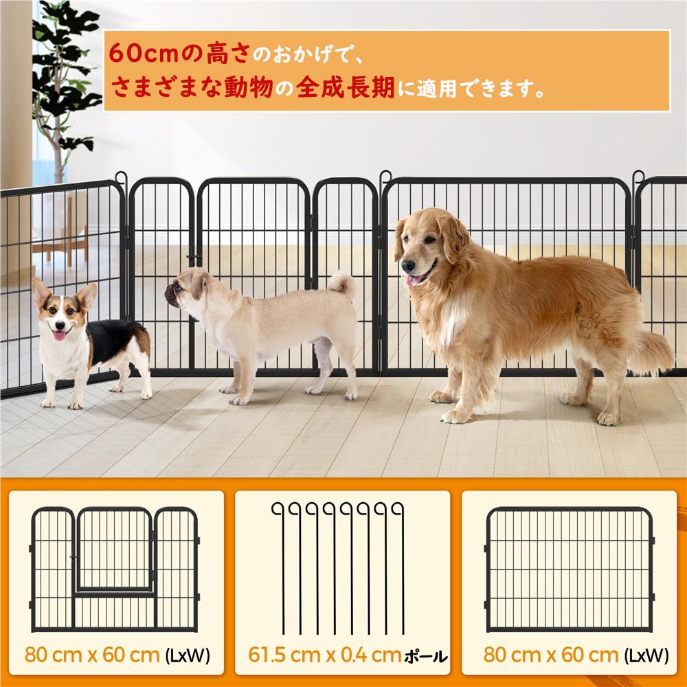 Amazon | Yaheetech ペットフェンス ドッグサークル パネル8枚